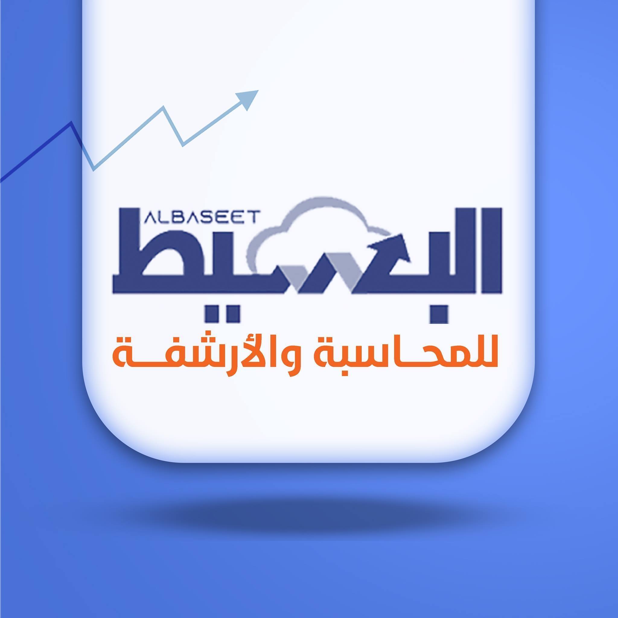 albaseet Customer Care