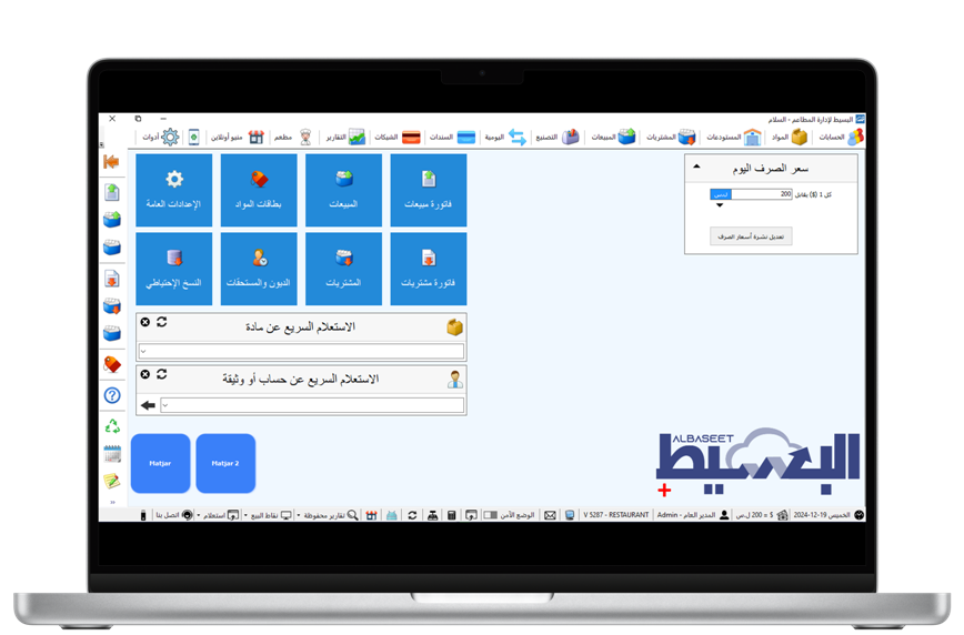 albaseet laptop