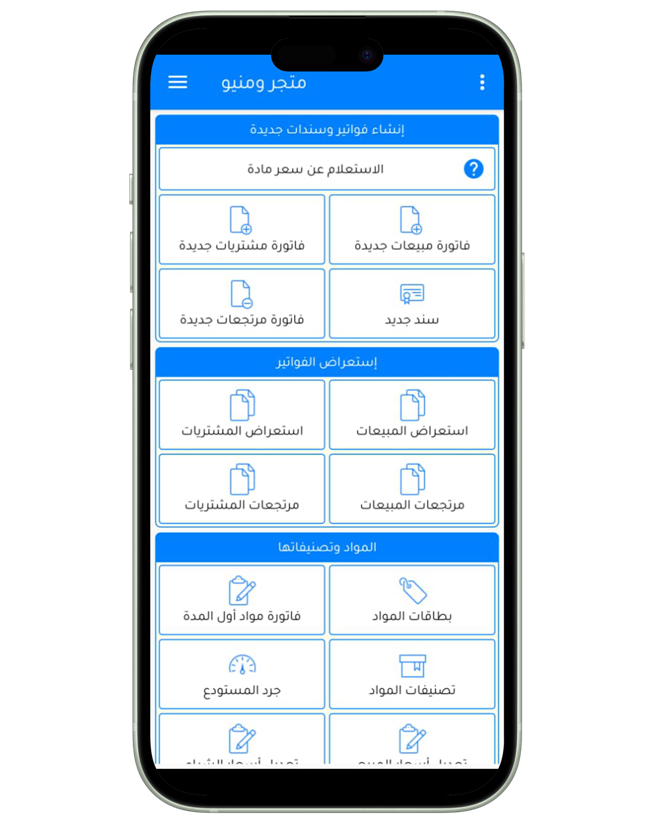 albaseet mobile